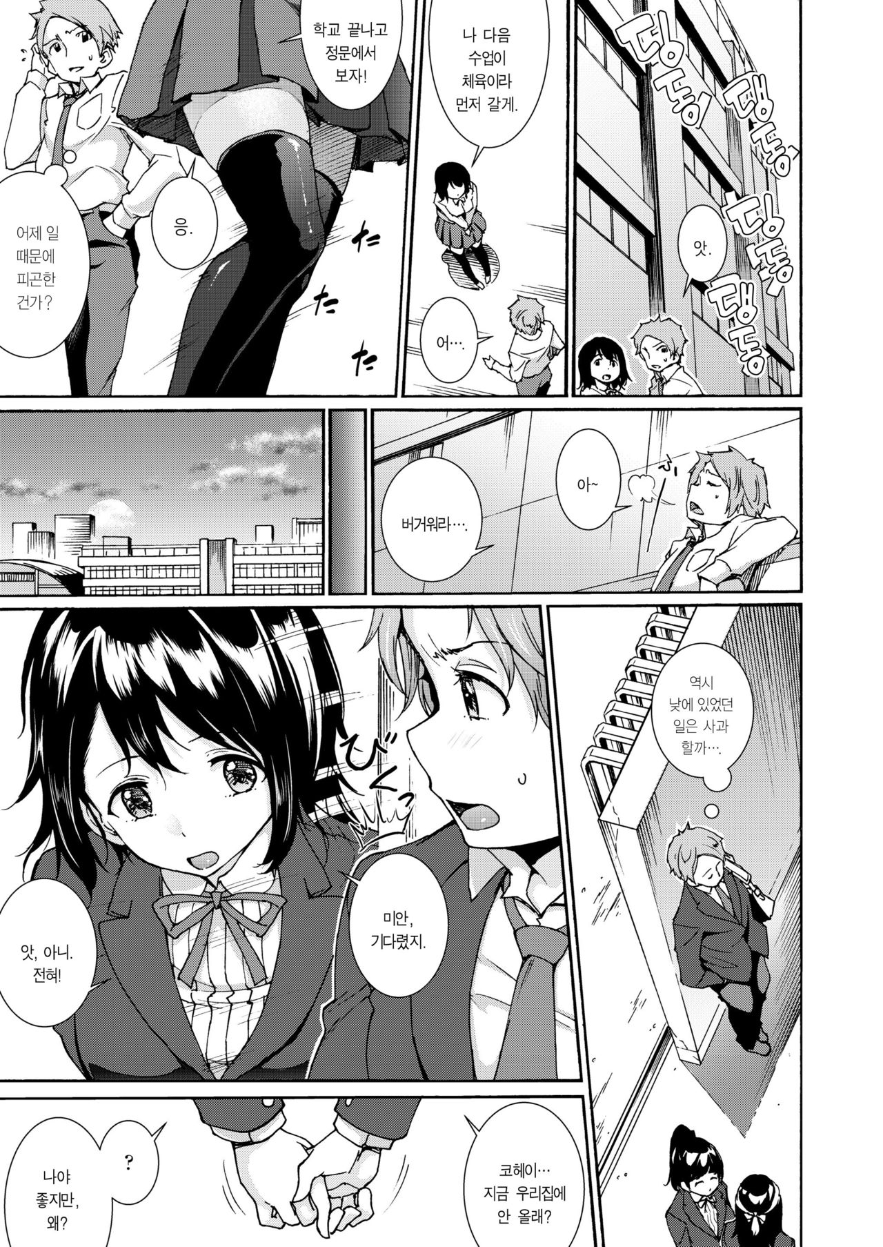 Haru mo Aki mo page 5 full