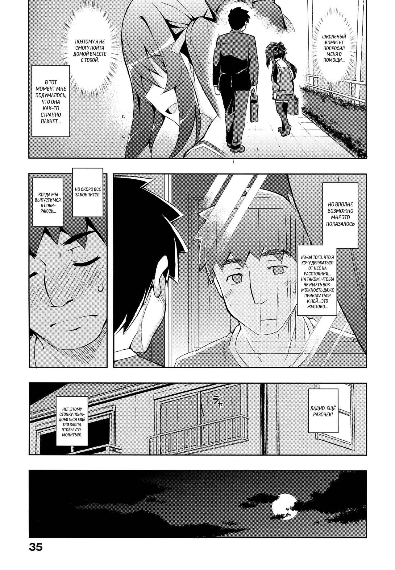 NTR² Ch. 2 page 5 full