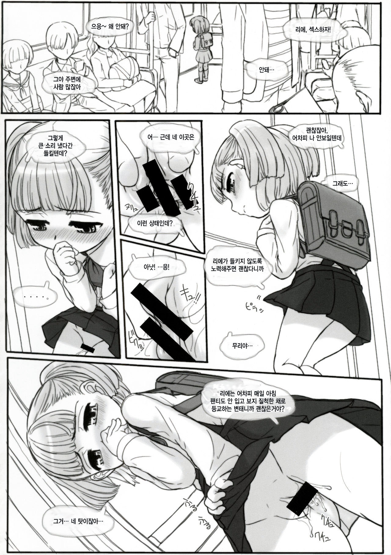 INVISIBLE STALKER page 3 full