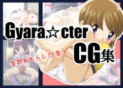 Gyara☆cter CG Shuu