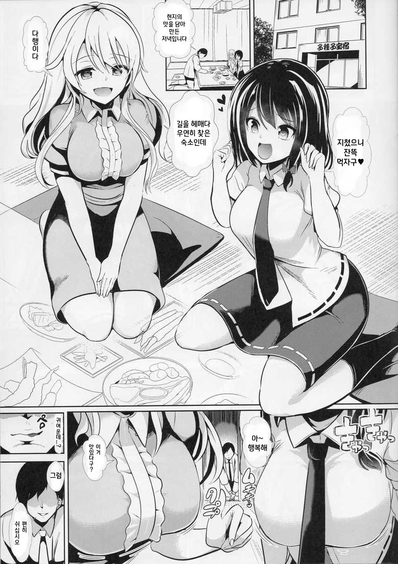 Touhou Suikan 2 Hifuu Club page 2 full