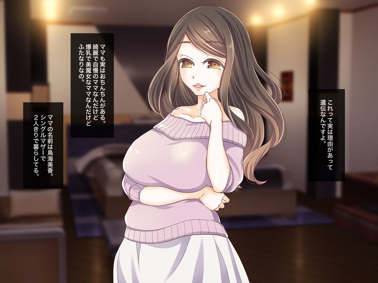 Futanari Kinshin Soukan -Oyako no Minority na Tokoroten Seikou Kankei- page 4 full