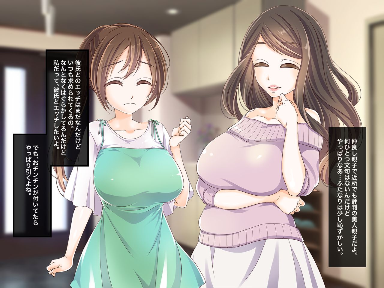 Futanari Kinshin Soukan -Oyako no Minority na Tokoroten Seikou Kankei- page 5 full