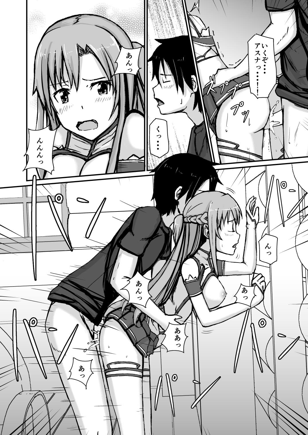 Silica Asuna page 9 full