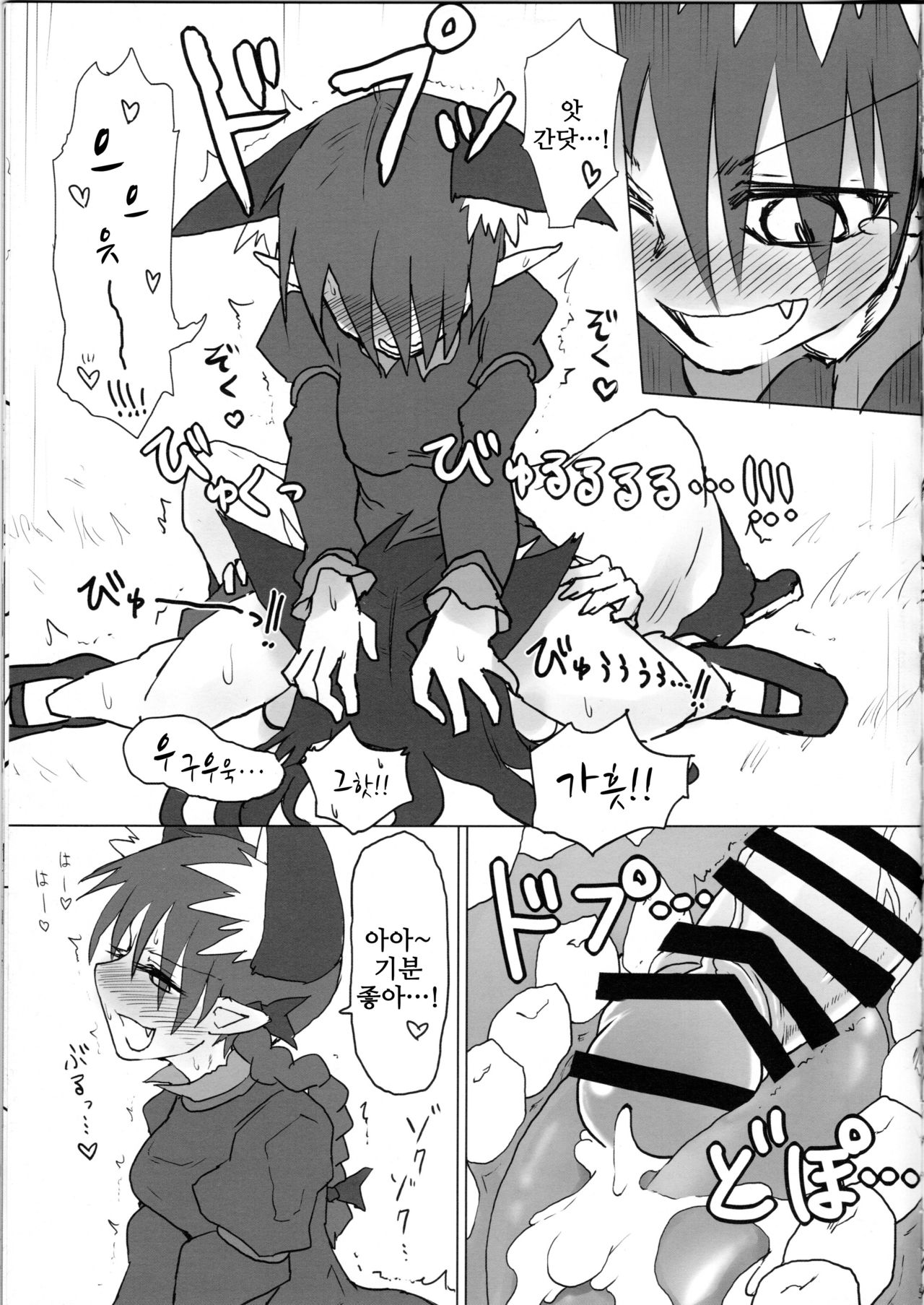 Neko x Wolf. | 고양이 x 늑대. page 7 full