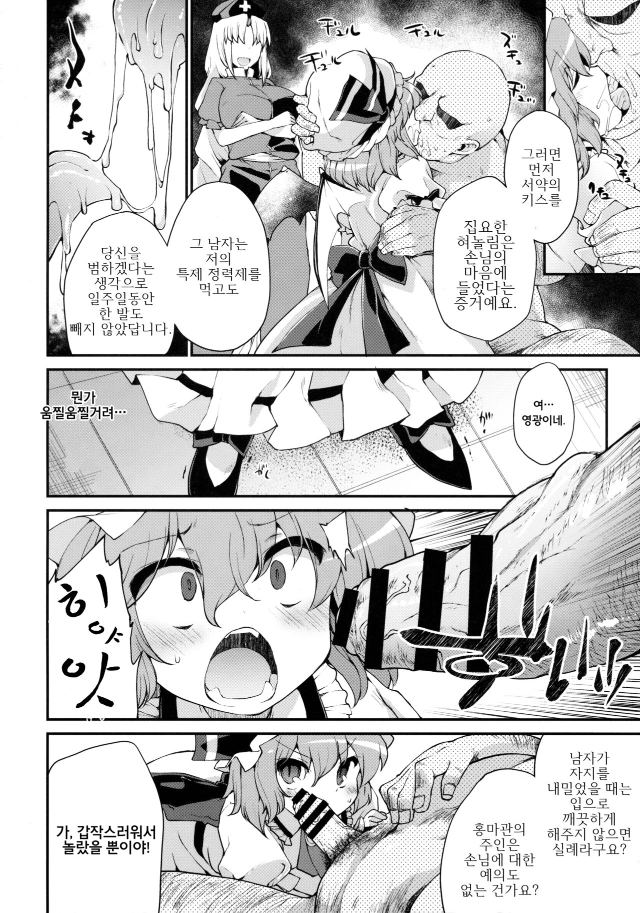 Red Nikita page 7 full