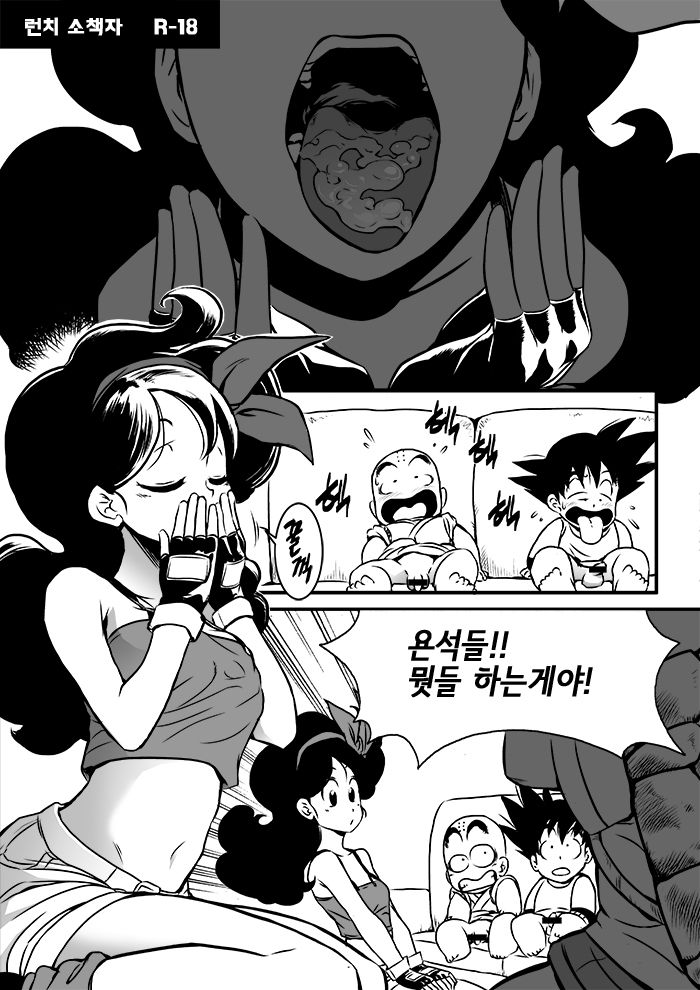 Lunch Shousasshi page 1 full