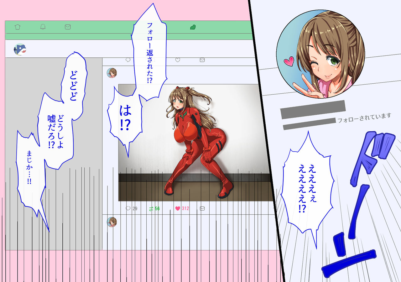 Cos Uriko o Off-pako!! 2 page 5 full
