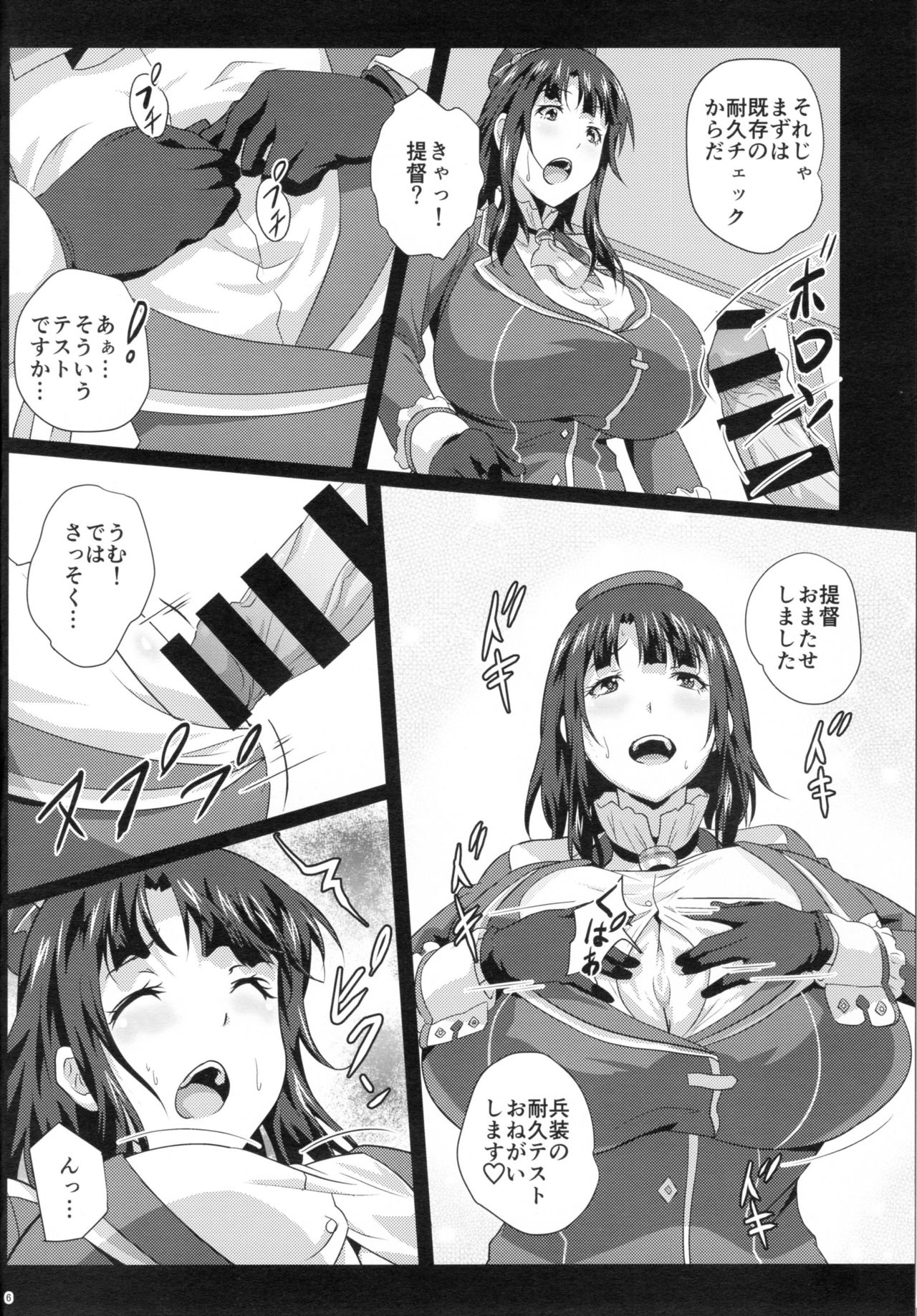 Paizuri Gaman Test page 3 full