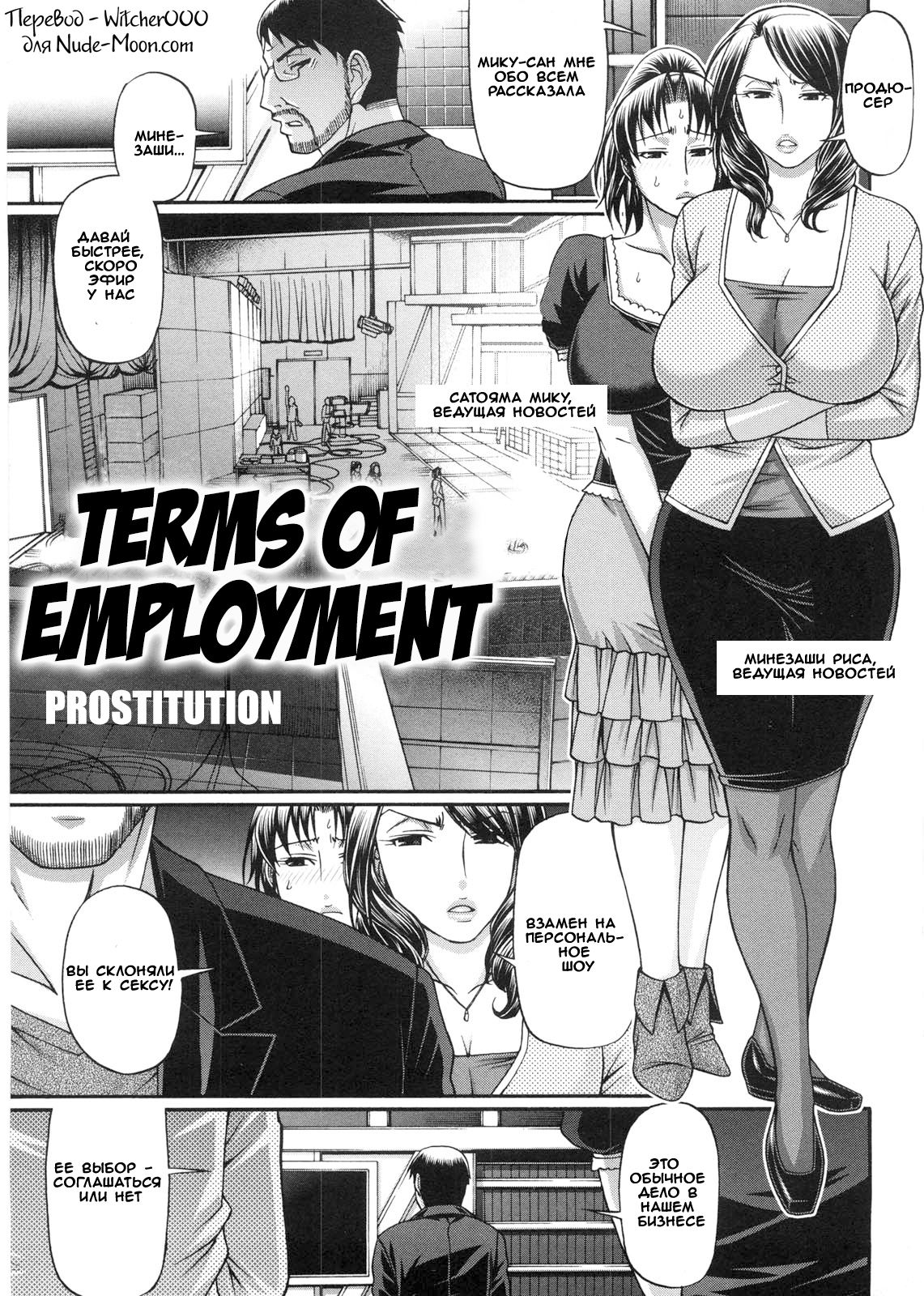 Koukan Jouken | Terms of Employment page 1 full