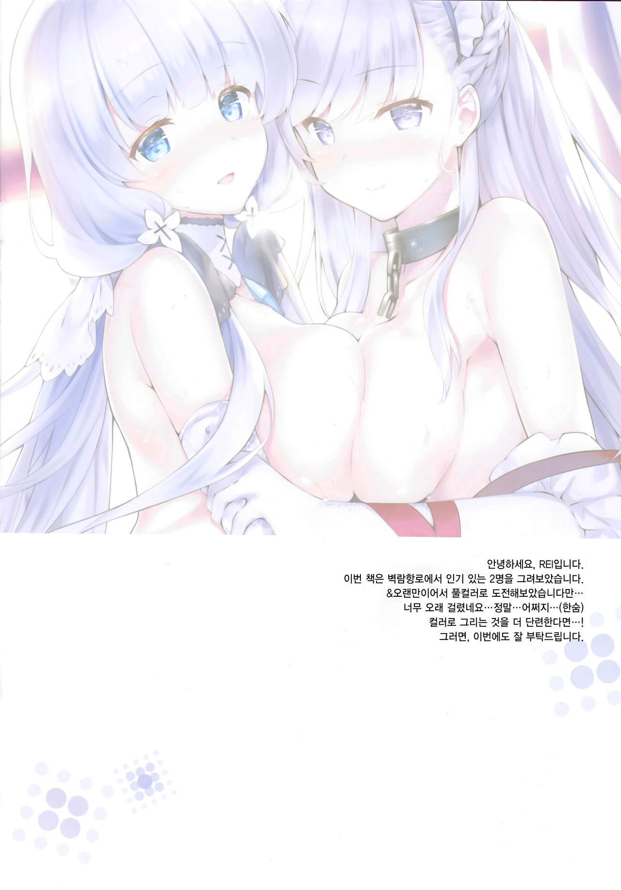 ROYAL HAREM page 2 full