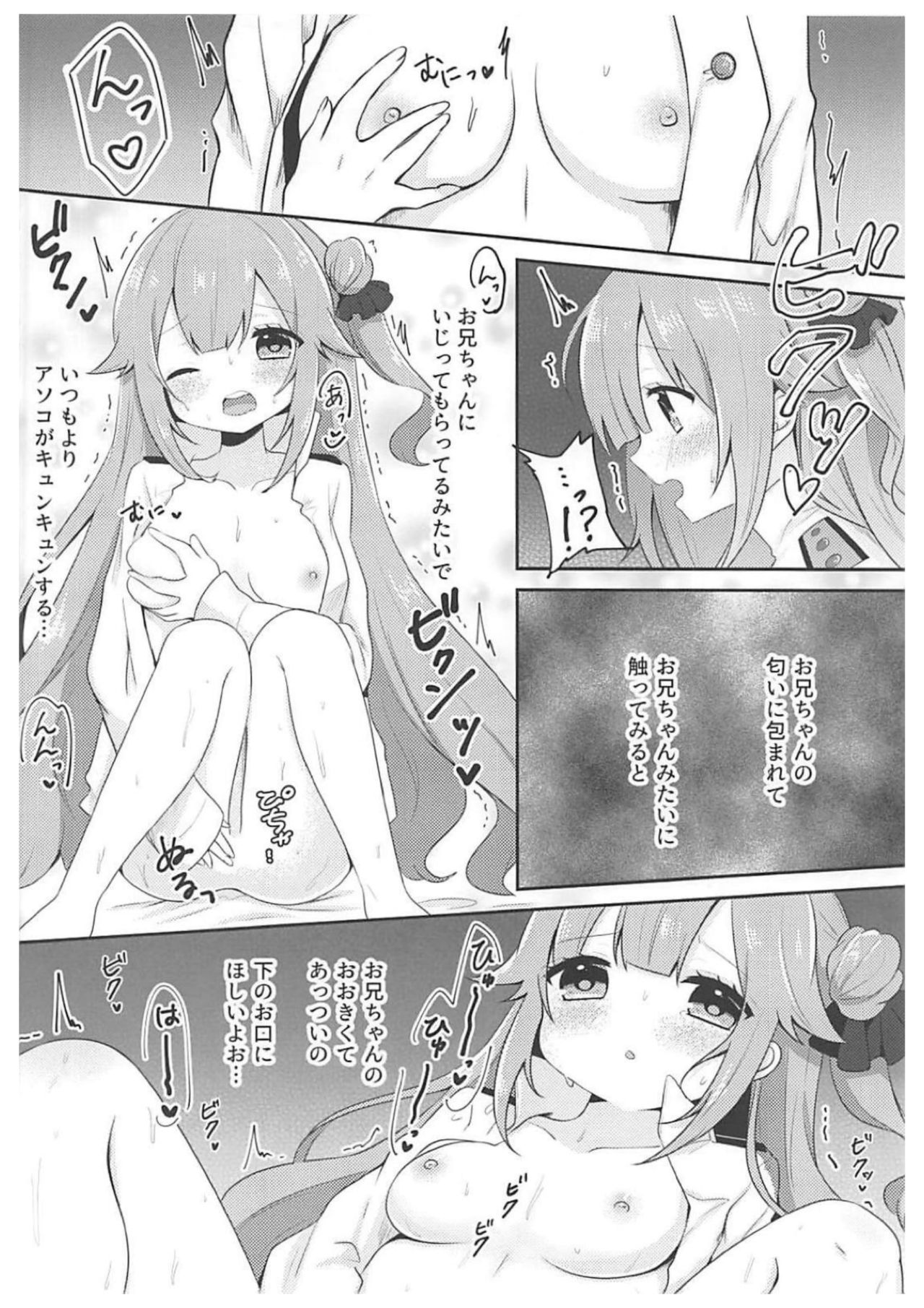 Hitori de Dekirumon! - I can do it all by myself! page 6 full