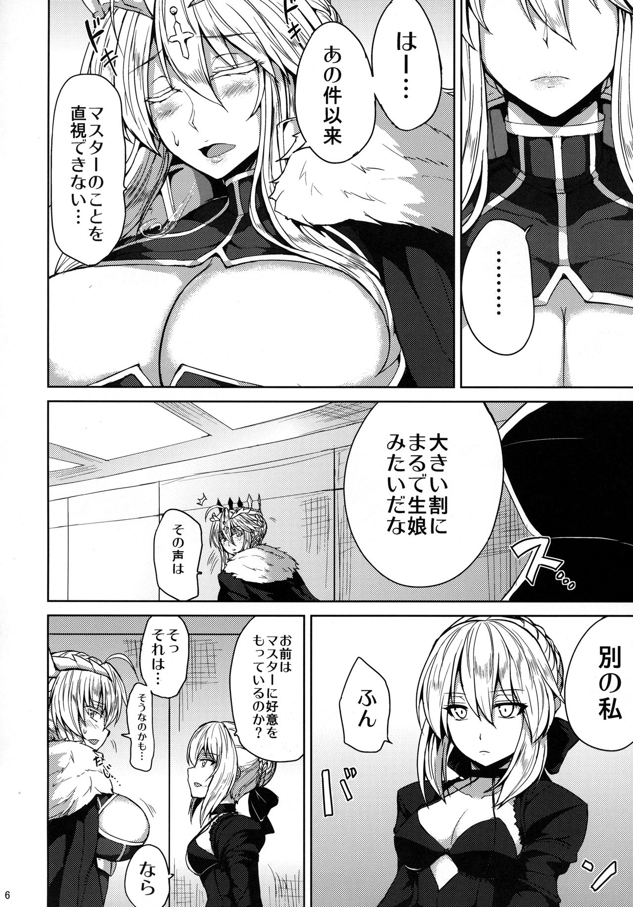 Chichiue to Ichaicha Shitai! page 4 full