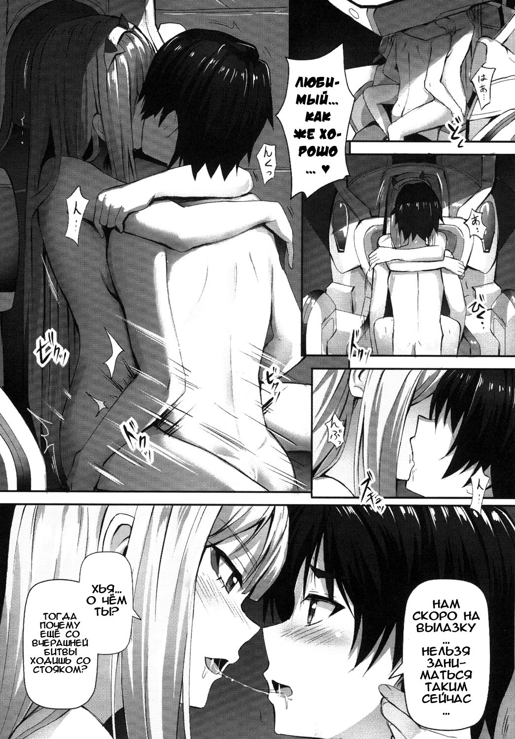 Darling need more Sexx | Любимому нужно больше секса - Page 2 - IMHentai