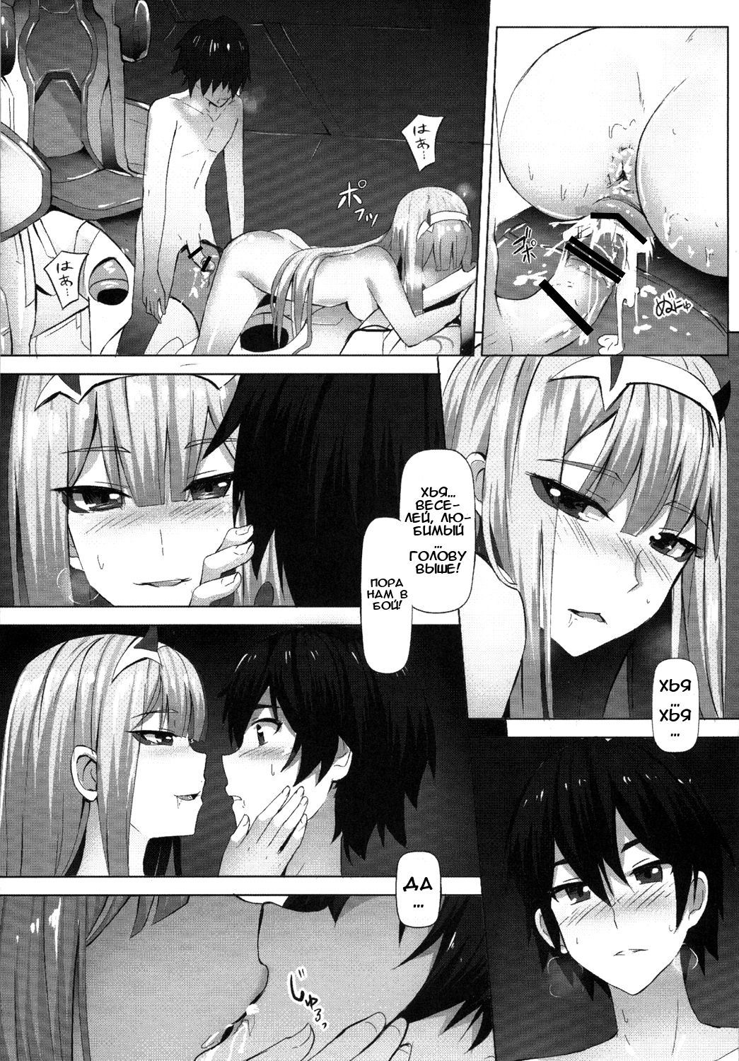 Darling need more Sexx | Любимому нужно больше секса page 8 full
