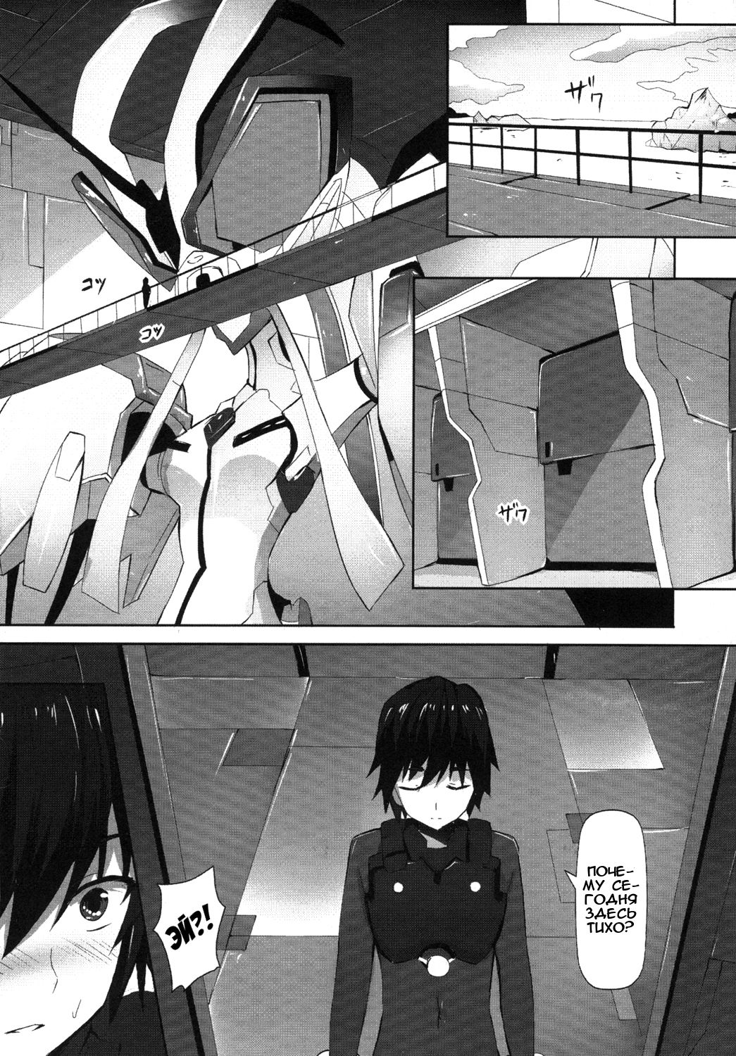 Darling need more Sexx | Любимому нужно больше секса page 9 full