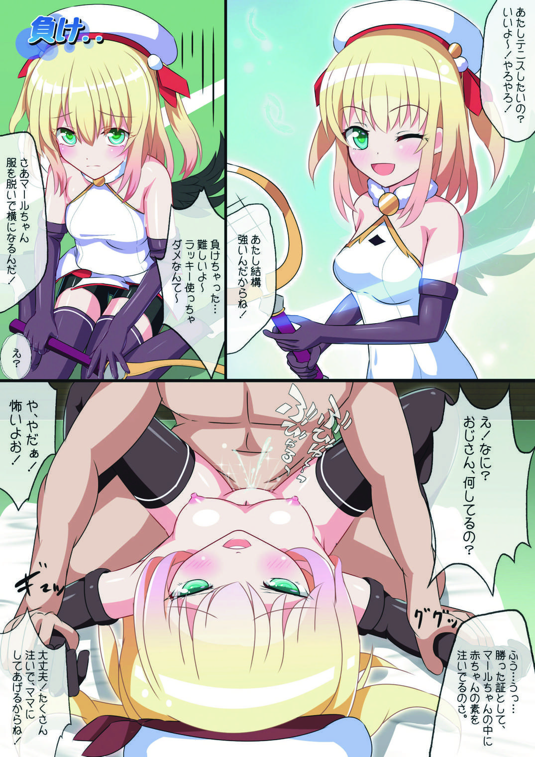 Ryuuoujo Revenge-hai -Kouhen- page 8 full