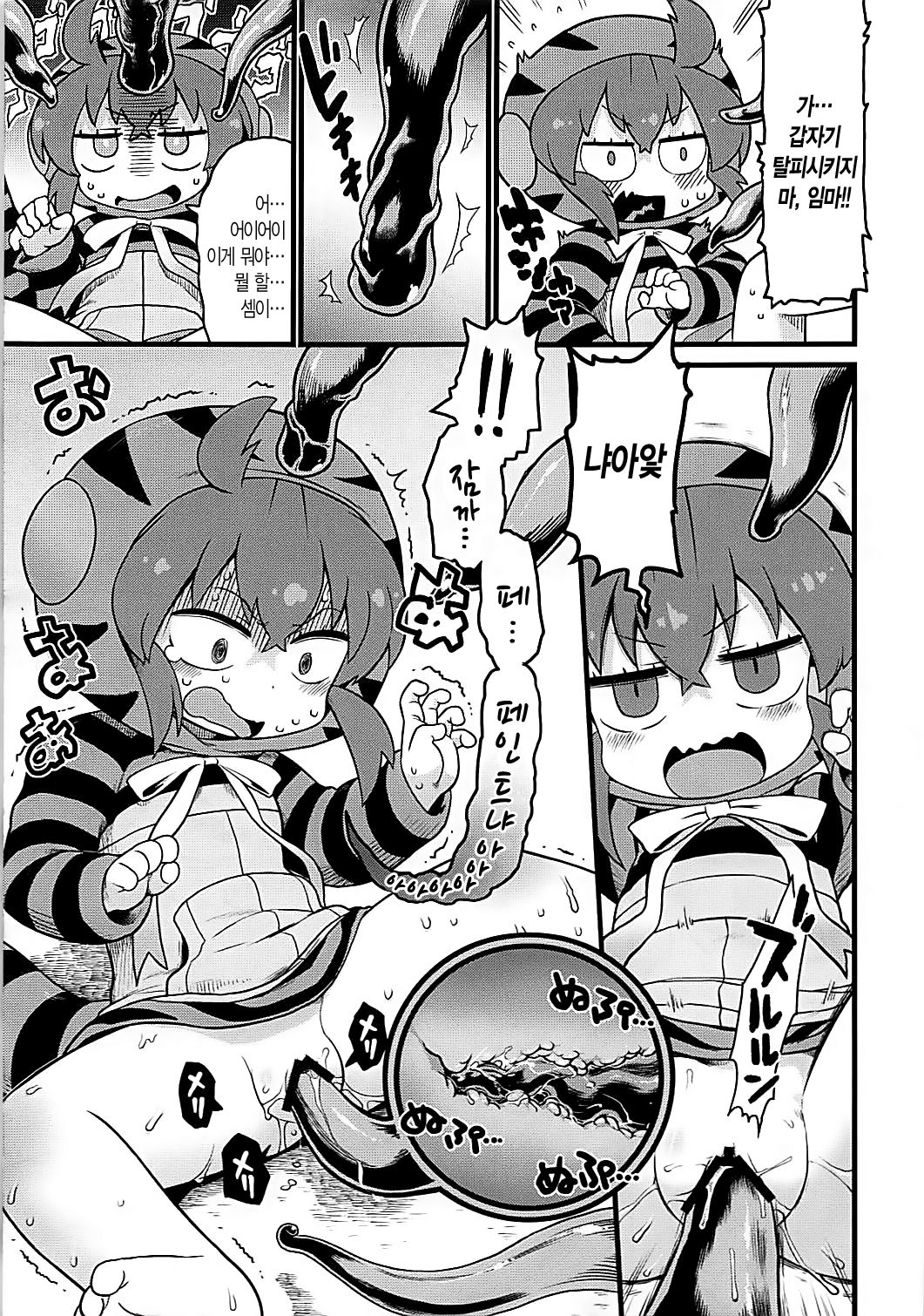 Tsuchinoko to Kyousei Shokushu Massage | 츠치노코와 강제 촉수 마사지 page 10 full