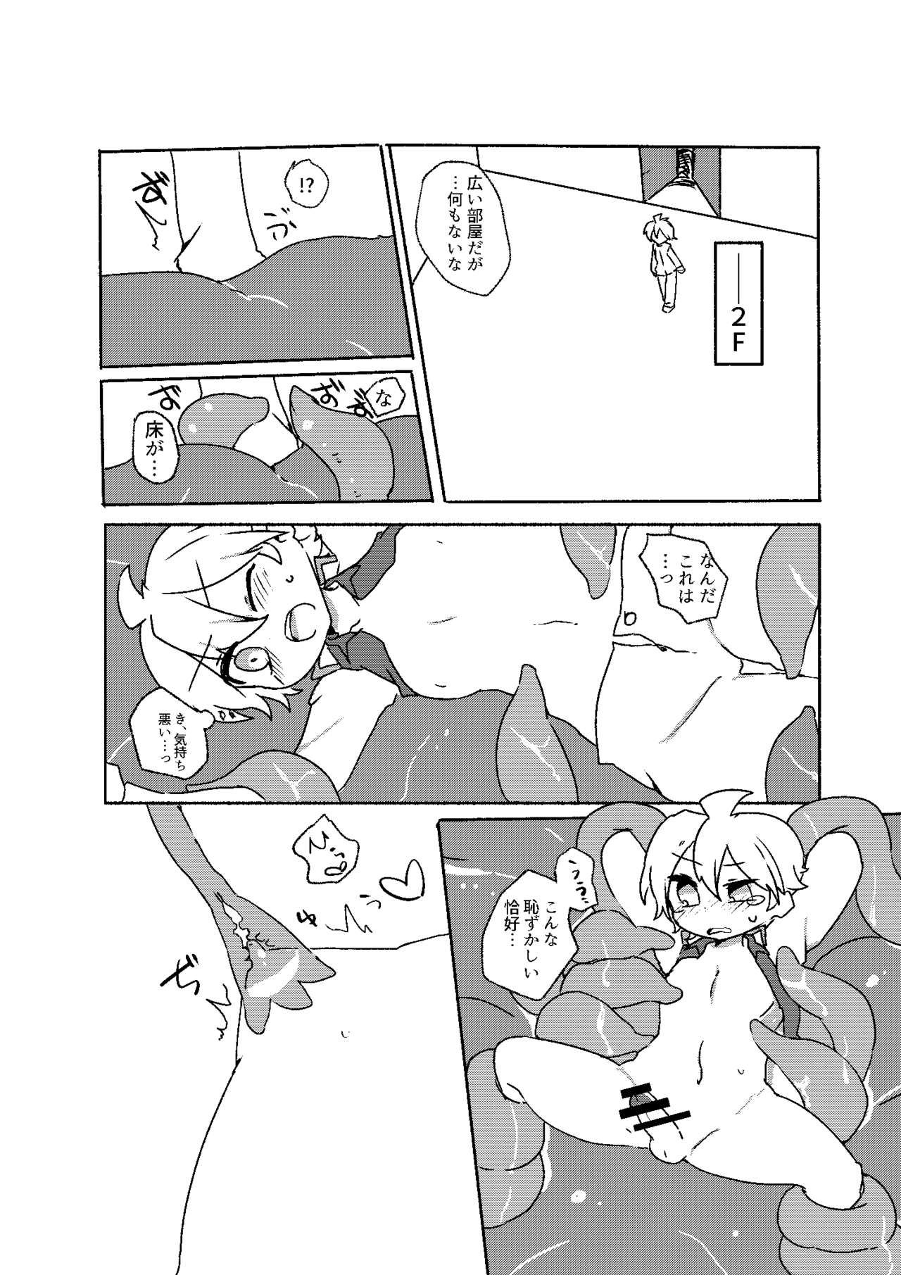 執行部くんがエロトラップダンジョンに行く漫画 page 5 full