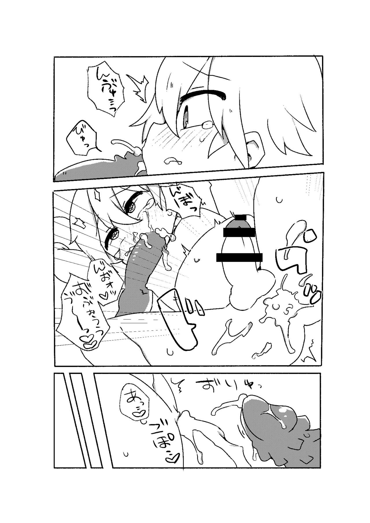 執行部くんがエロトラップダンジョンに行く漫画 page 8 full