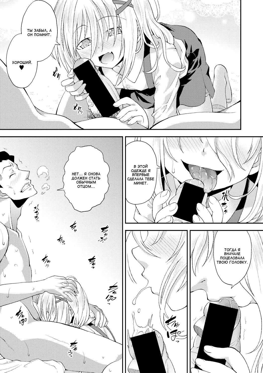 Nichijou no Koto | Обычные дни page 5 full