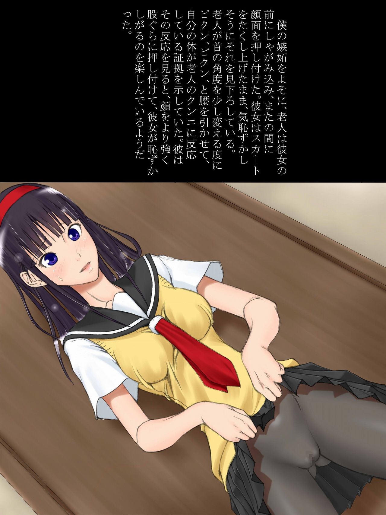 Utsuro Ai 3 ~Shoujo no Kenshin wa Roujin no Dosuguroi Yokubou ni Mamirete~ page 10 full