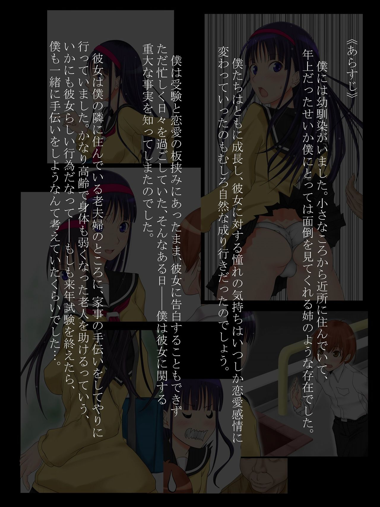 Utsuro Ai 3 ~Shoujo no Kenshin wa Roujin no Dosuguroi Yokubou ni Mamirete~ page 3 full