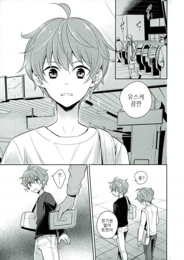 Akai Hana | 붉은 꽃 page 2 full