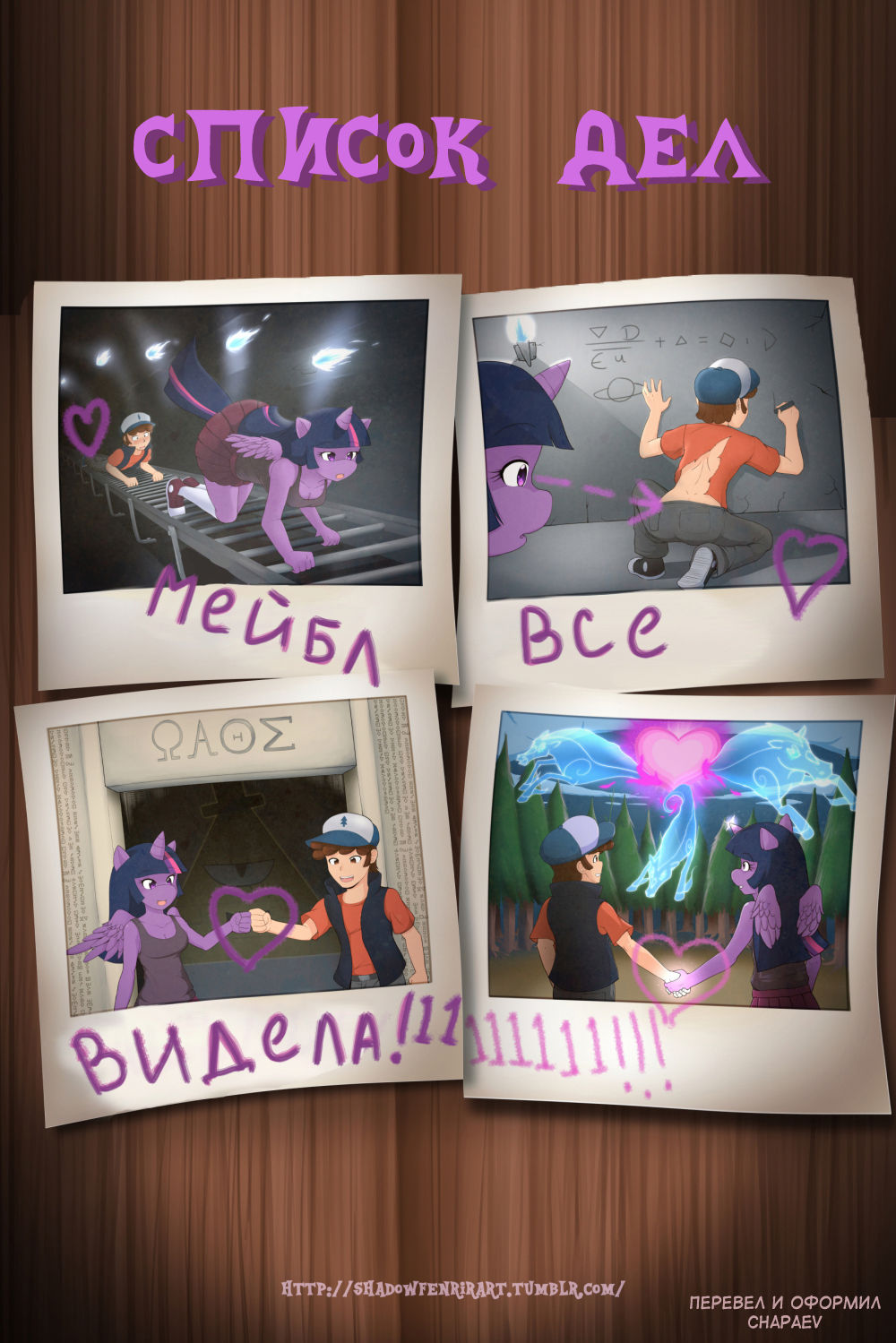 The To-Do-List | список дел page 1 full