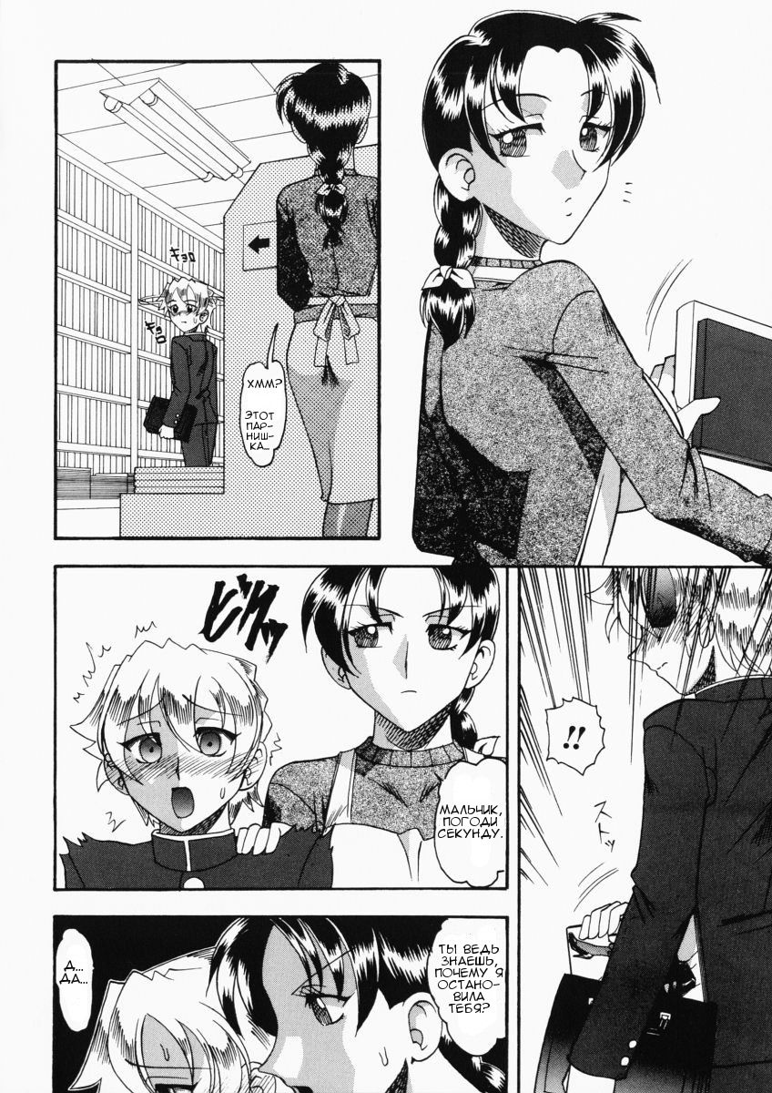 Tsumi to Batsu | Преступление и наказание page 2 full