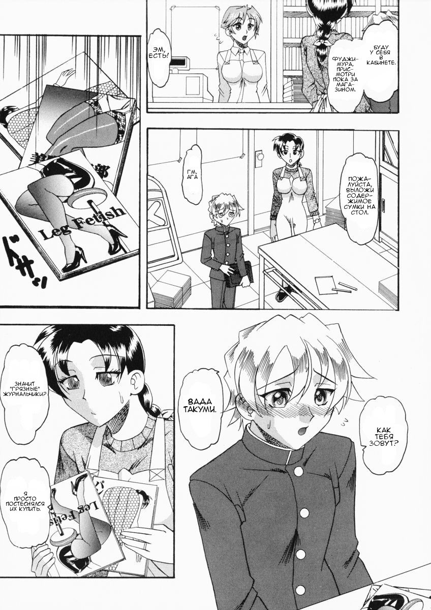 Tsumi to Batsu | Преступление и наказание page 3 full