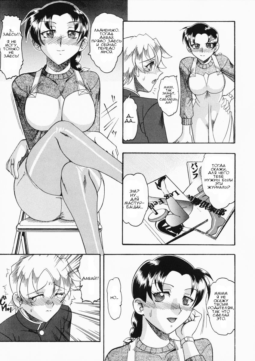 Tsumi to Batsu | Преступление и наказание page 5 full