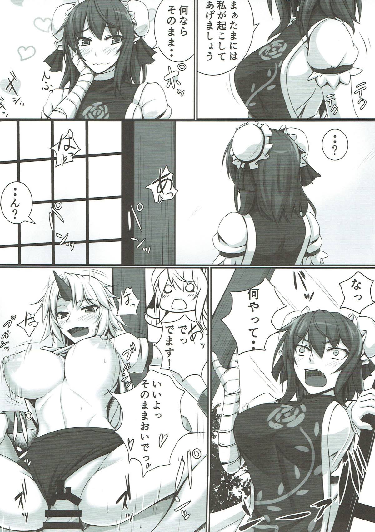 Bakamonox 3 page 10 full