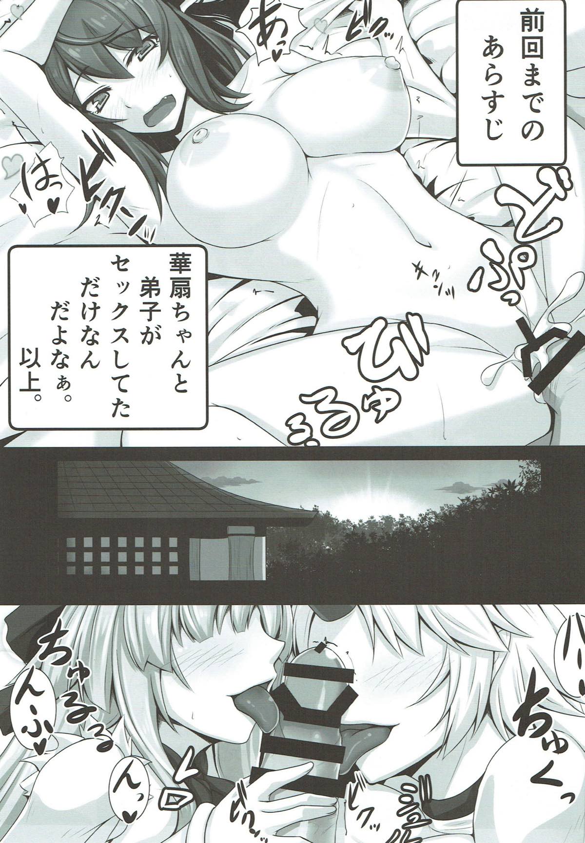Bakamonox 3 page 2 full
