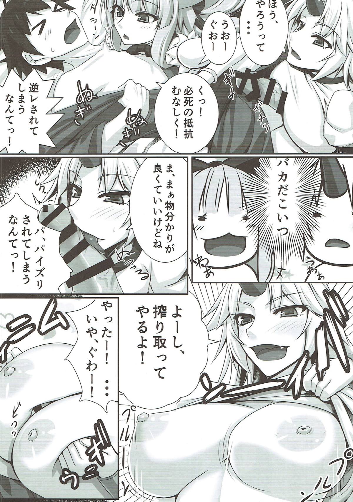 Bakamonox 3 page 5 full
