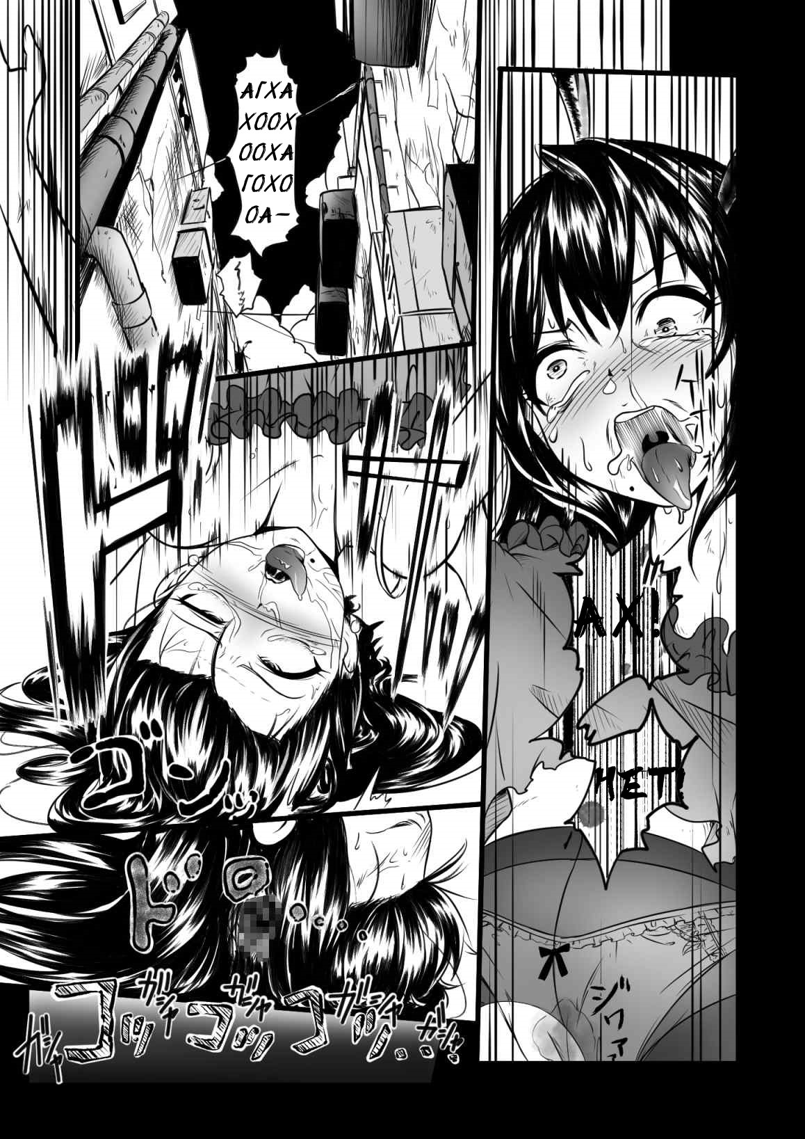 Brain Eater | Мозгососы page 8 full