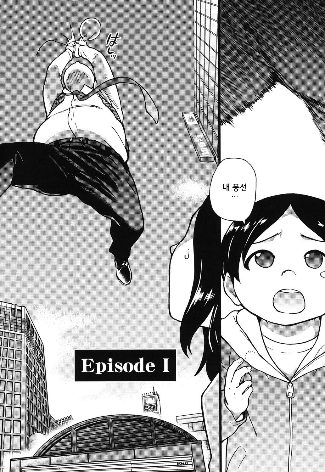 Enkou Ojisan | 원조교제 아저씨 page 7 full