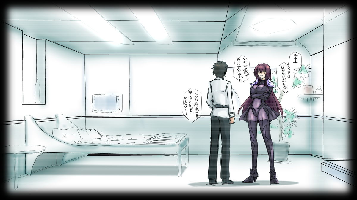 Teiten Camera Scathach no Bu page 1 full