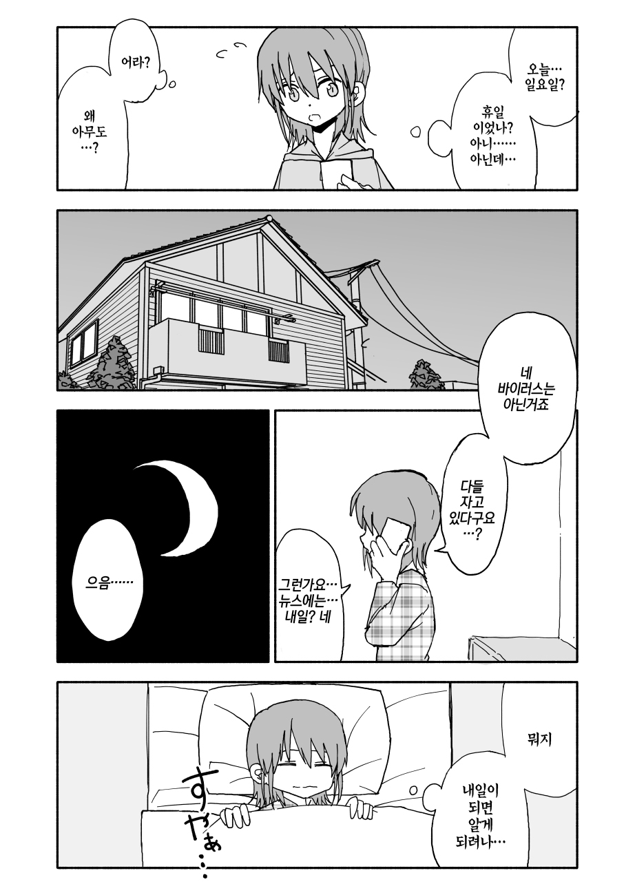 Yuuwaku Shinaide Kurihara-san! 5,6,7 | 유혹하지 말아줘 쿠리하라 씨! 5,6,7 완 page 7 full