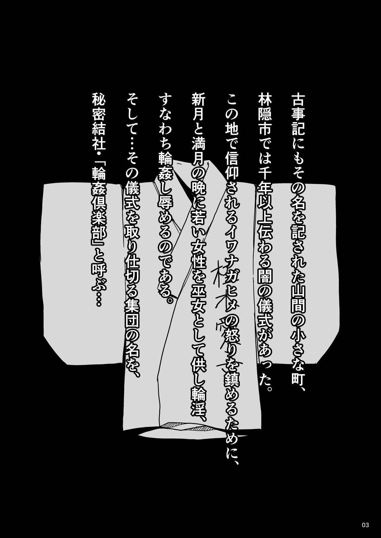 Adameku Hakui page 3 full