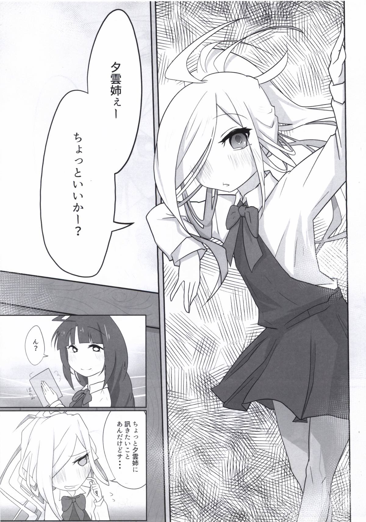 ASASHIMO SUKEBE BOOK page 4 full
