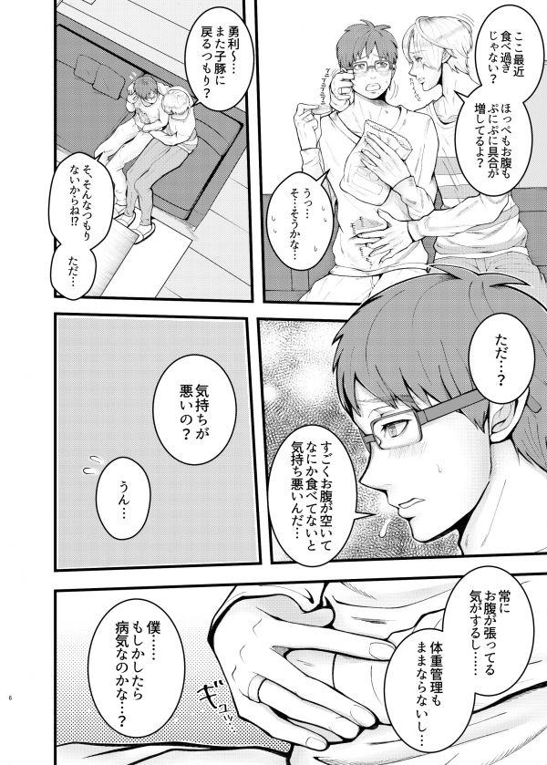Ninpu Datte Ecchi ga Shitai page 4 full