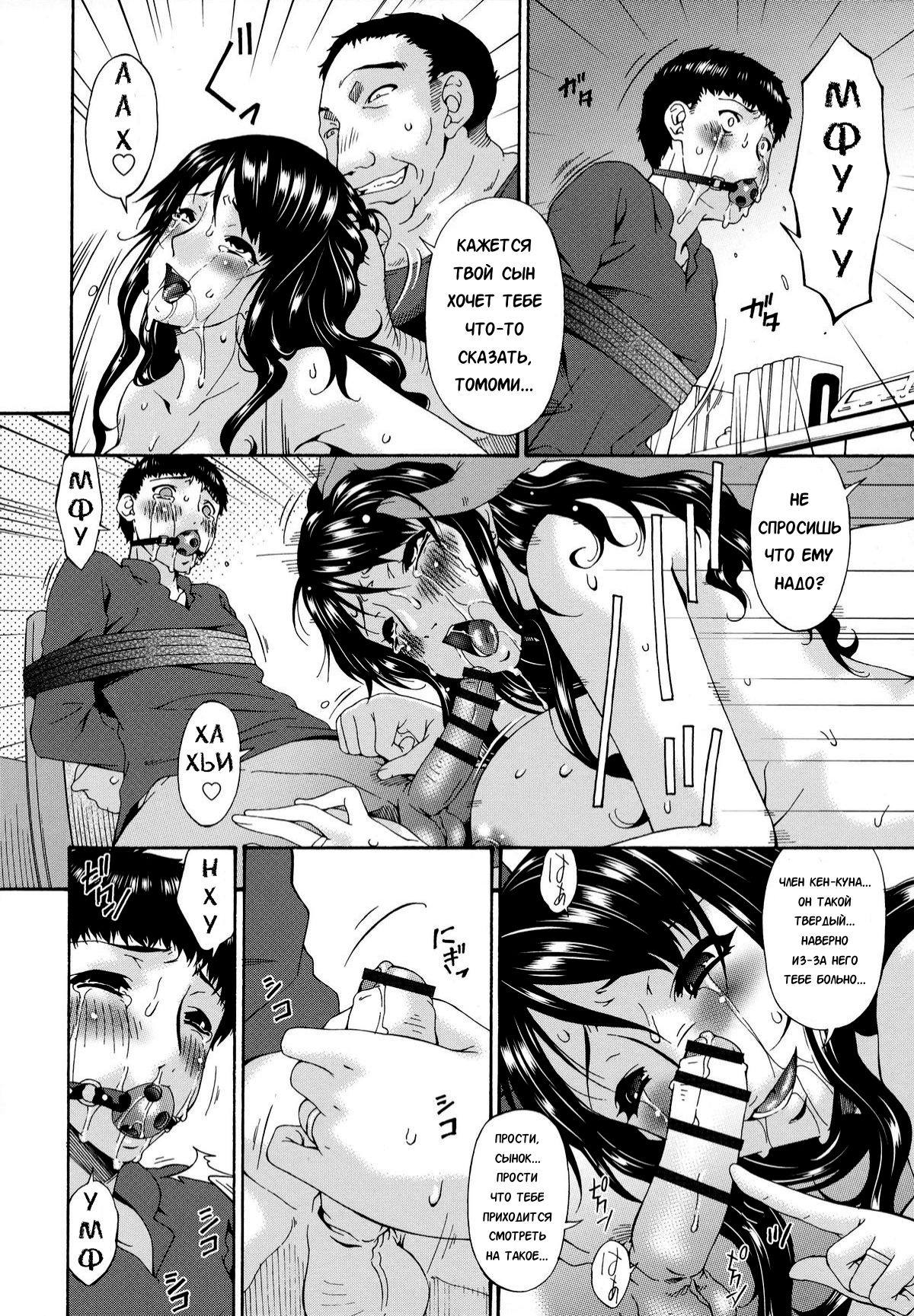 Hametorare | Играя с... Ch. 8 page 10 full