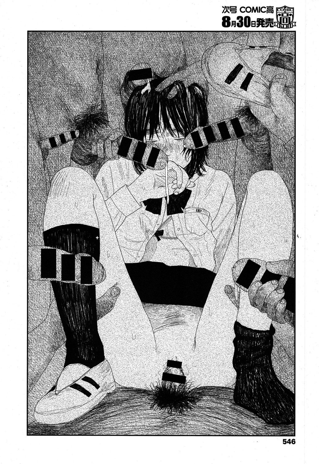 Amayadori no Hito | 비를 피하다 page 8 full