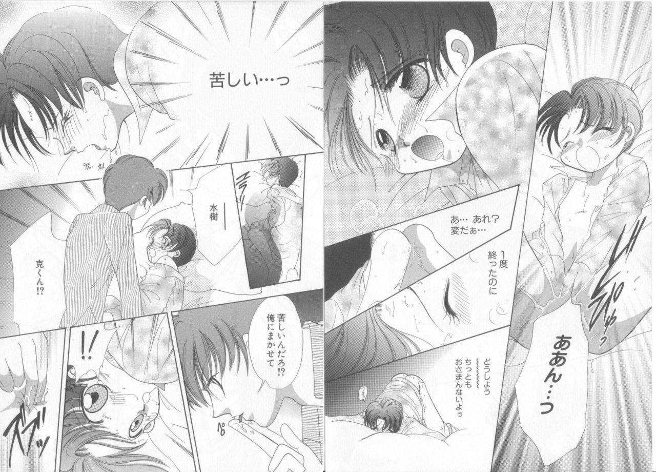 Teddy Boy Vol.6 page 10 full