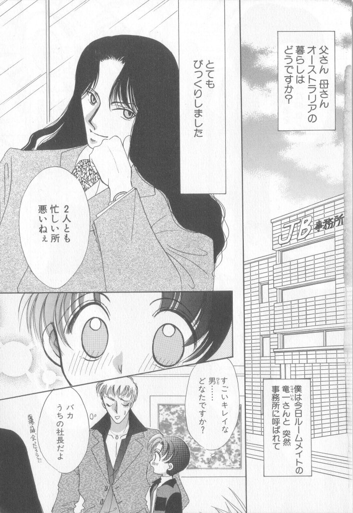 Teddy Boy Vol.6 page 6 full