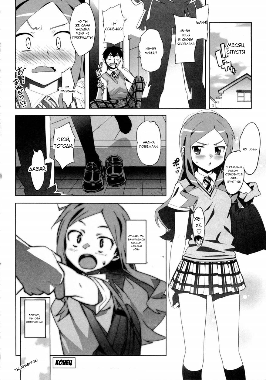 Idol Sister Ch. 0 | Idol sister гл. 0 - Предыстория page 9 full