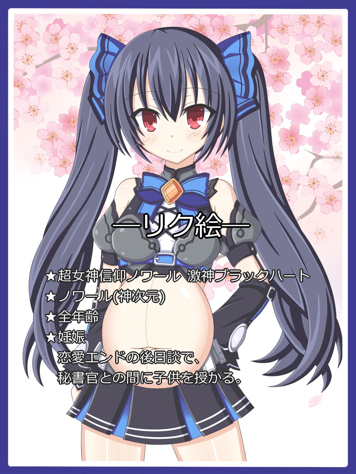 "True END" Noire page 1 full