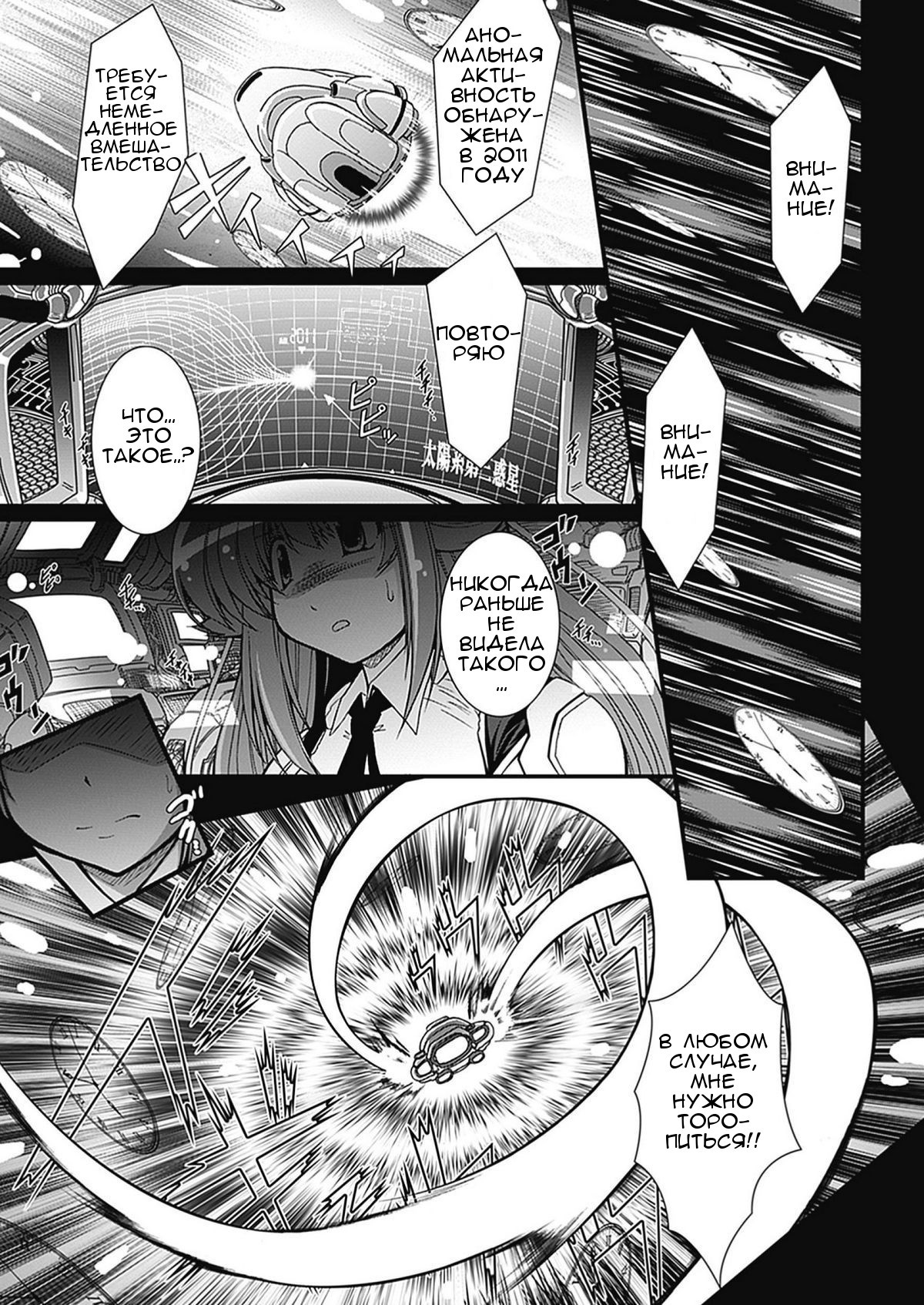 Para Furi ~Strange those who cohabit~ page 8 full