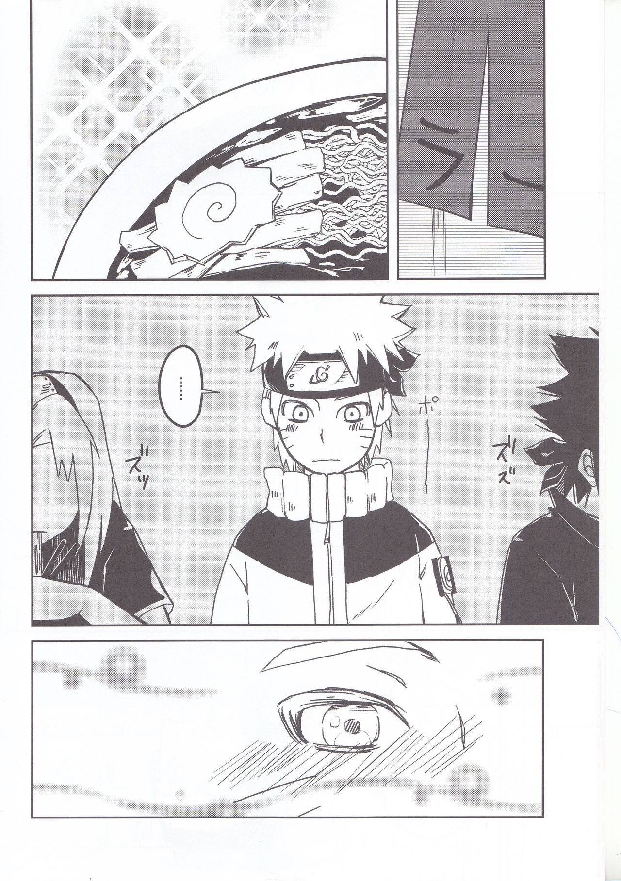 Ramen Daisuki Naruto-kun to Sasuke-kun page 4 full